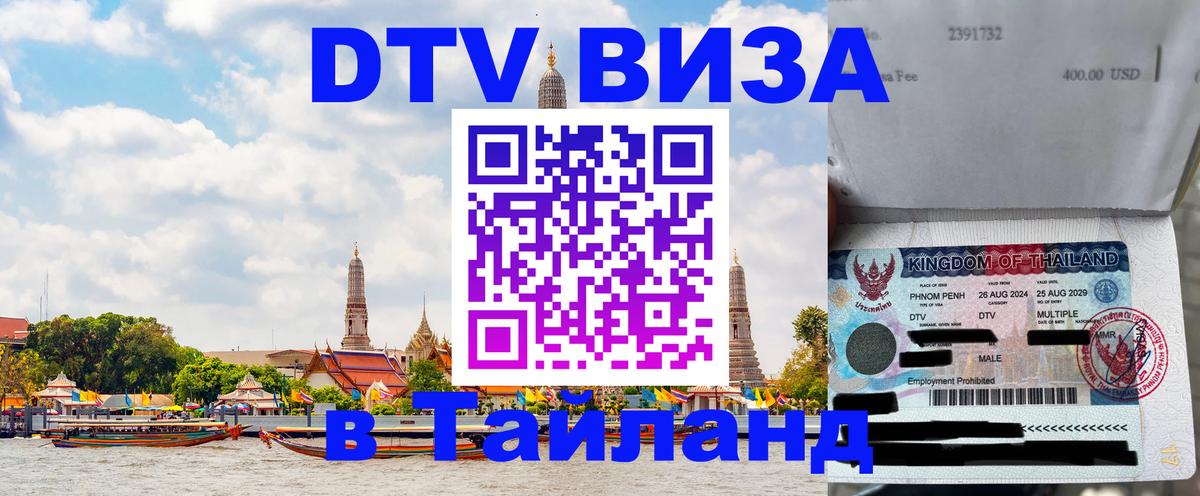 Сколько стоит DTV виза — актуальные цены, оформление даже без документов - Назрань  05.10.2025 
